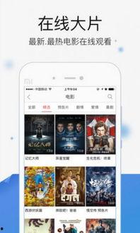 app片在线观看影片,畅享云端影视盛宴——APP在线观影新体验