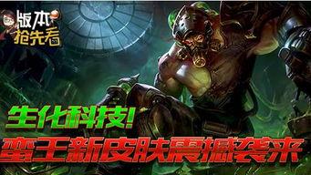 蛮王新皮肤爆料最新版,狂野风暴来袭，神秘力量觉醒！