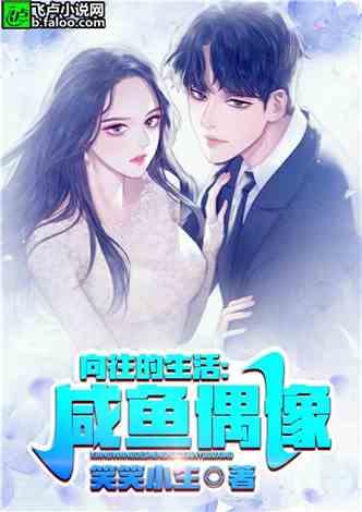 娱乐吃瓜酱带节奏的小说,揭秘小说中的幕后真相与情感纠葛